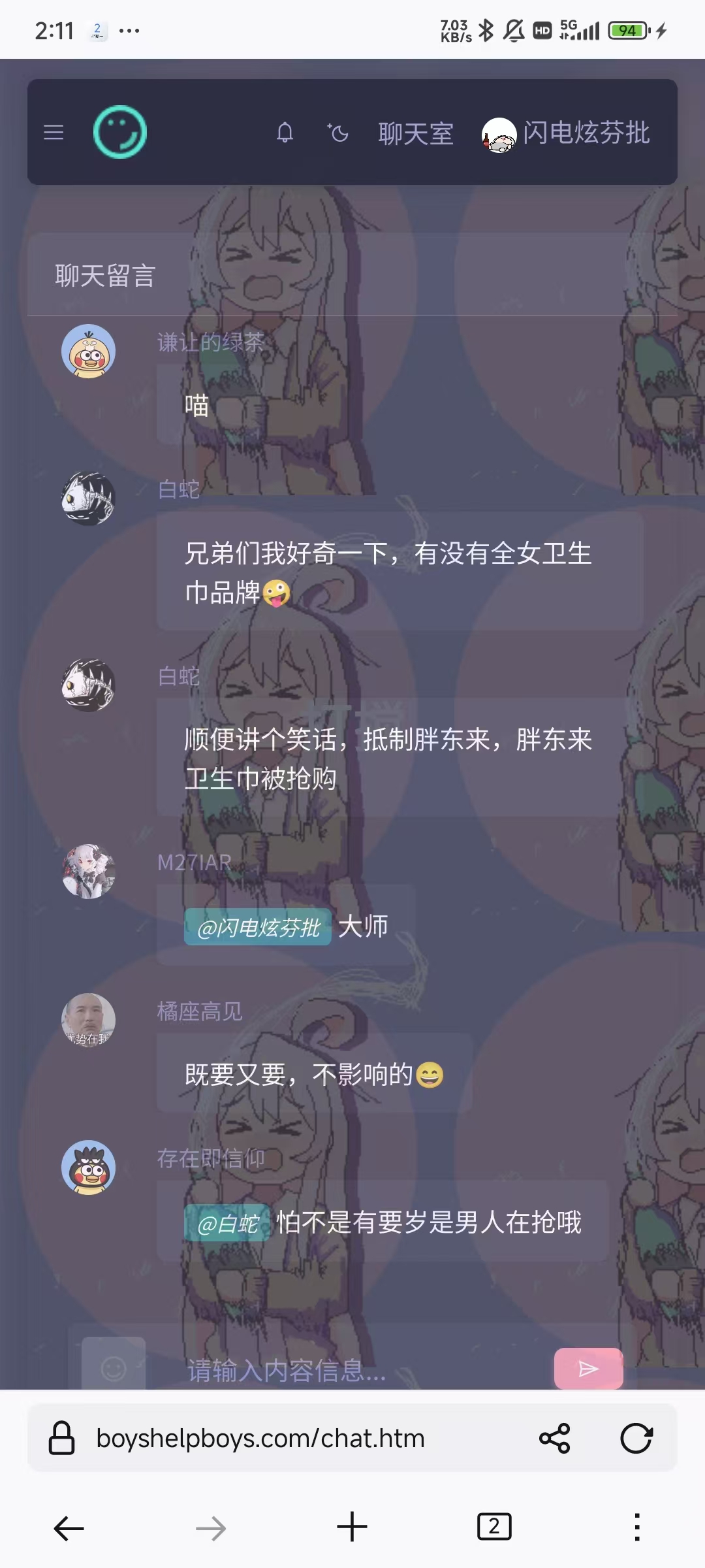 手机效果图1