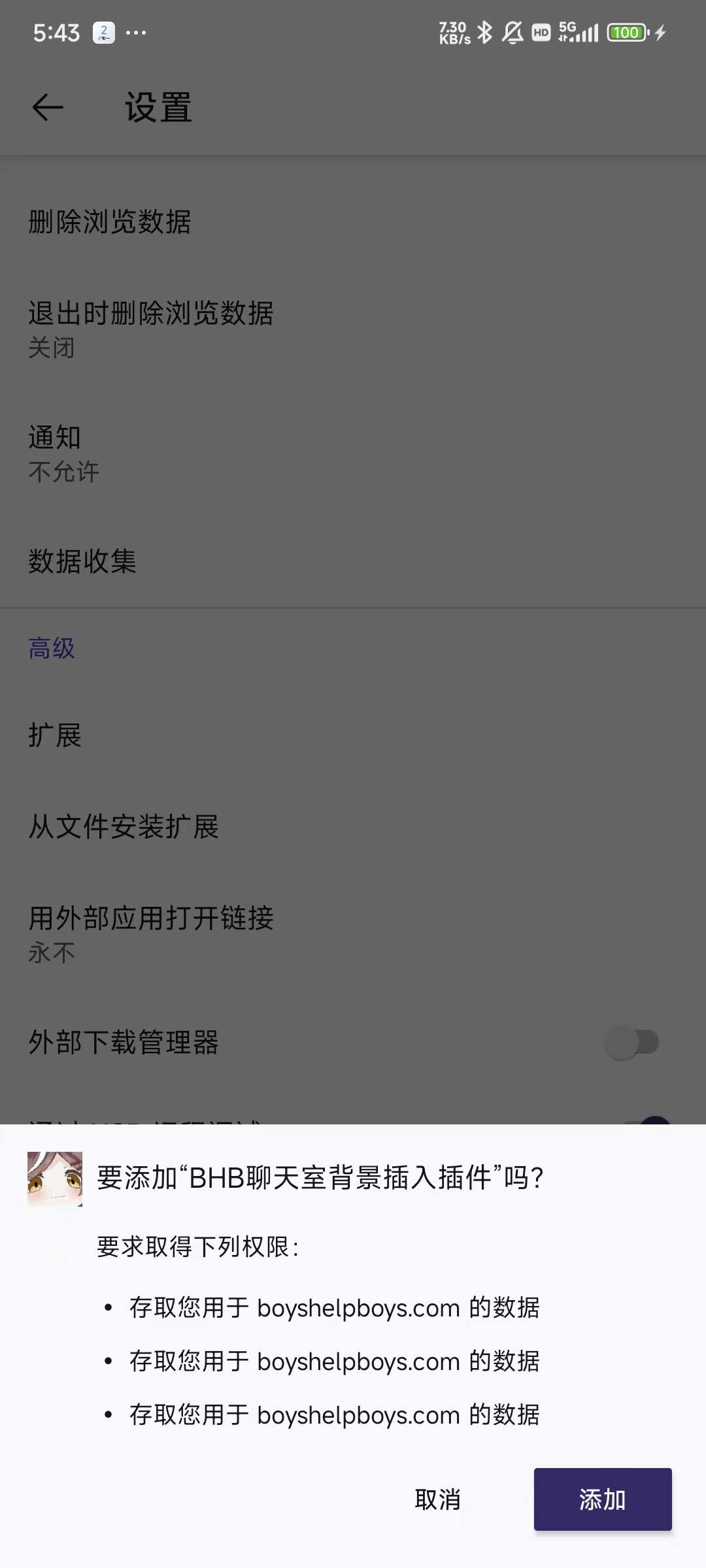 手机火狐安装图1